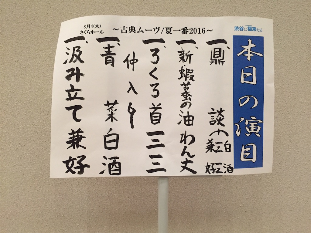 f:id:decopon_mikan:20160812003740j:image
