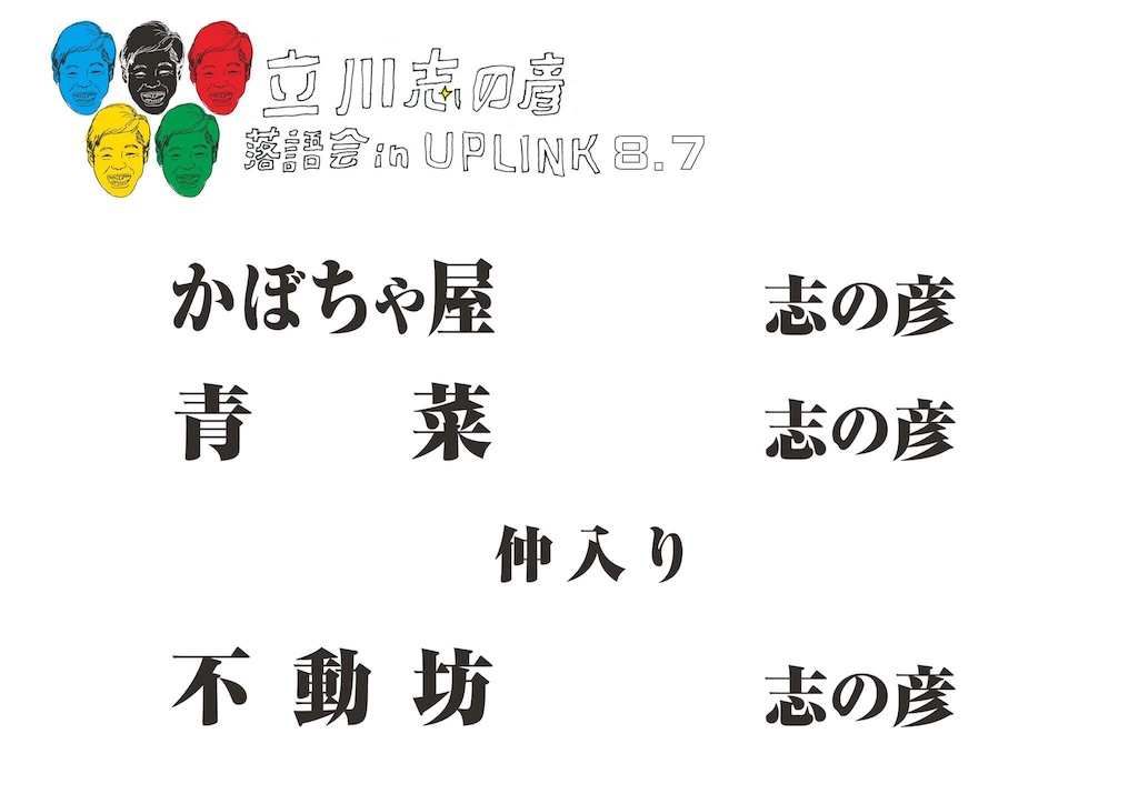f:id:decopon_mikan:20160812003854j:image