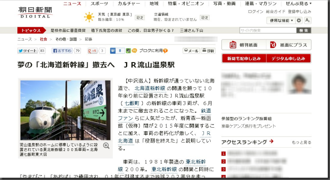 20130526_asahi 20130526_asahi