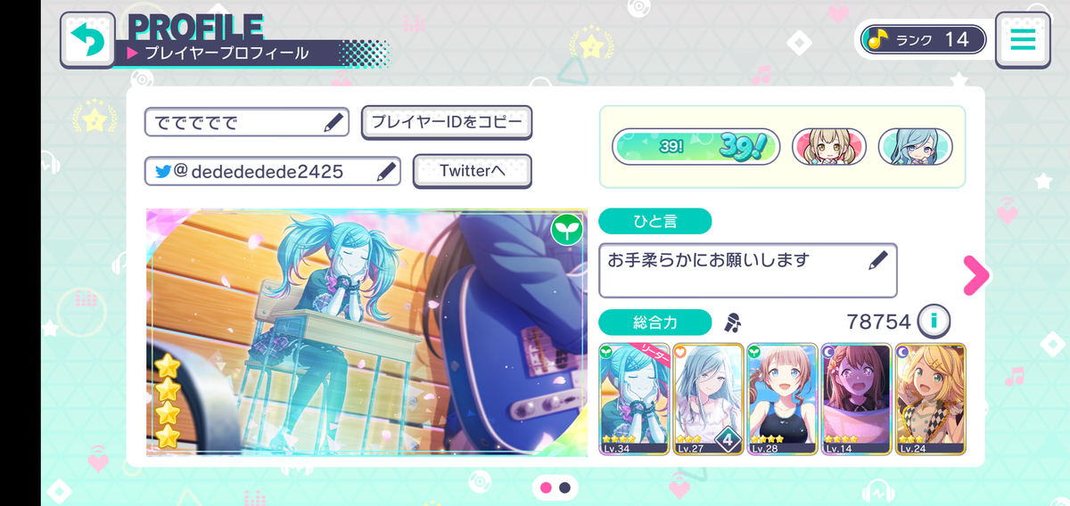 f:id:dedededede2425:20210813155011p:plain