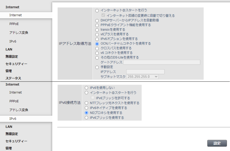 Buffalo設定
