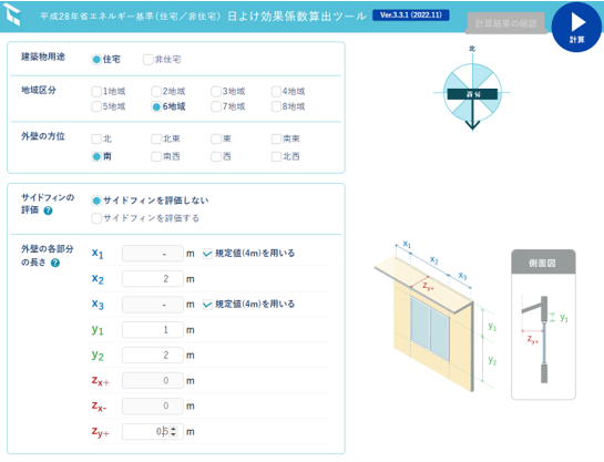 日よけ効果係数算出ツール
