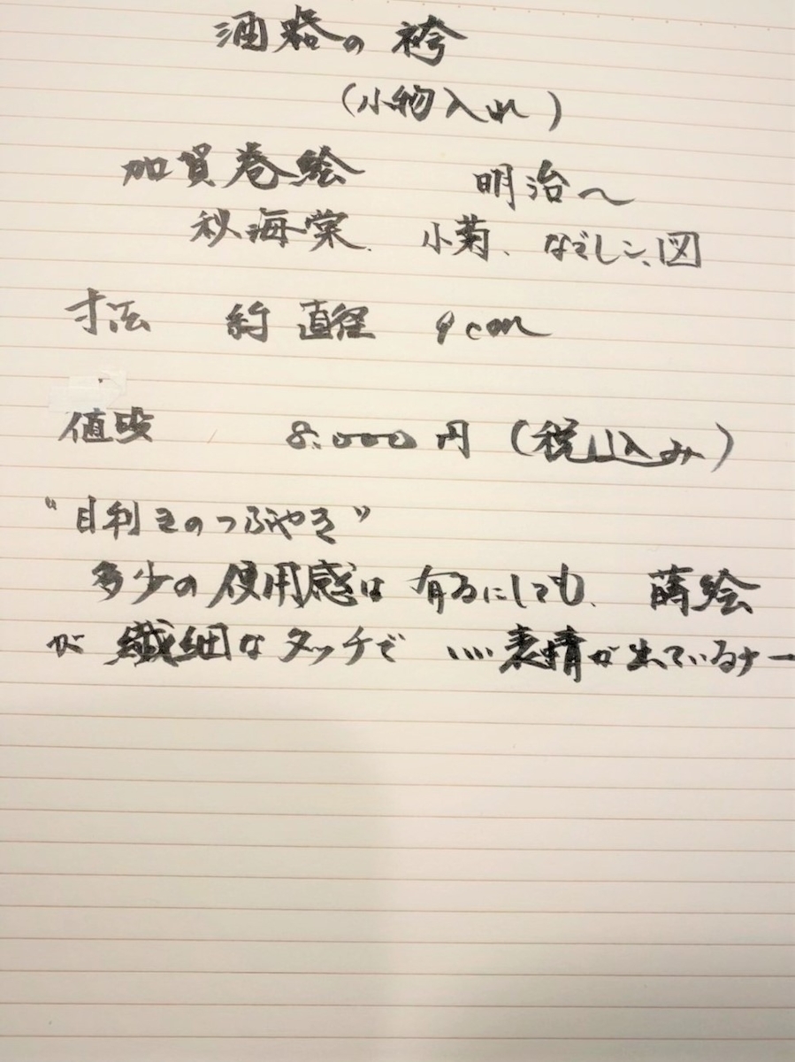 f:id:deechiyan:20211130215748j:plain