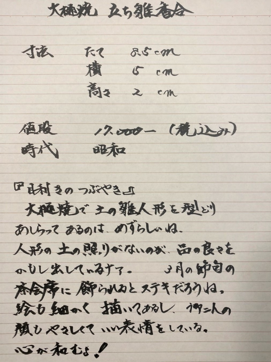 f:id:deechiyan:20211214211123j:plain