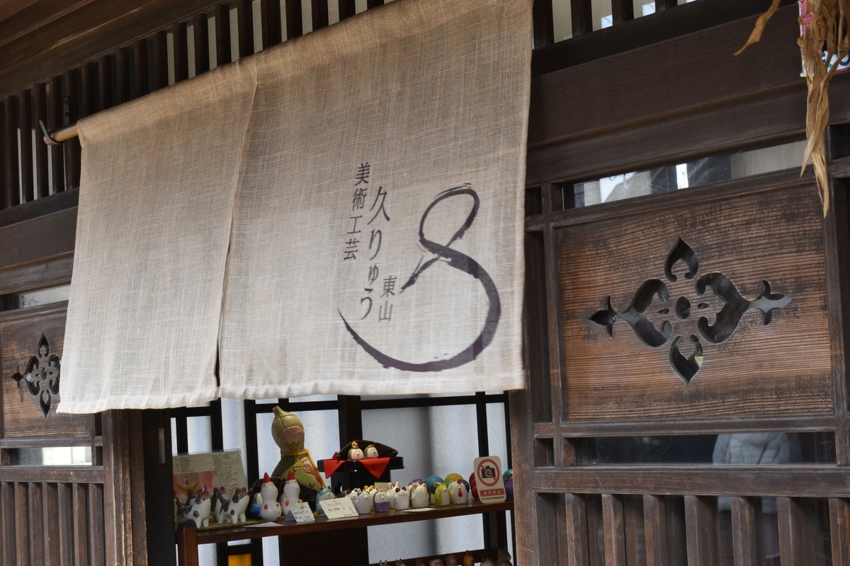 九谷焼 東山造 庄三風 色絵山水人物文鉢 共箱 V R5442 九谷焼 東山造