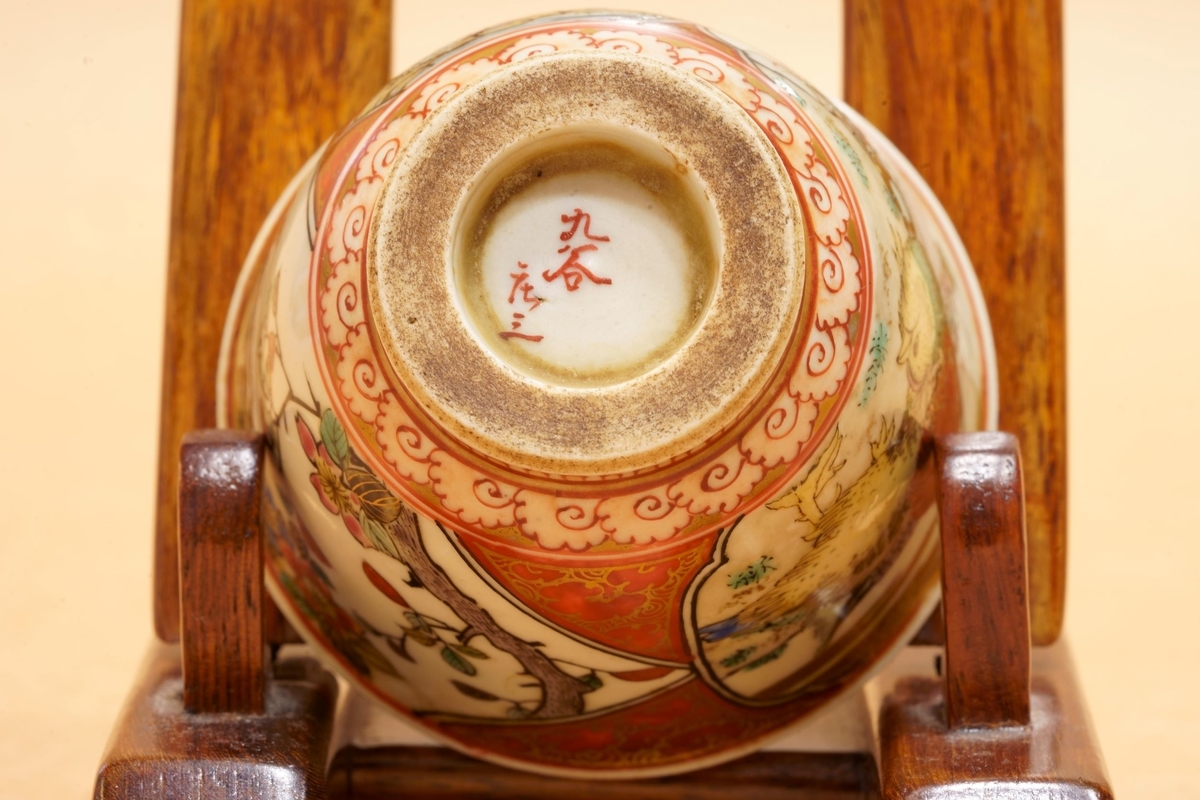 九谷焼　美山　盃　盛金　骨董 大量 九谷焼 盃 柴田博 金彩戌 浅蔵五十吉 山崎浩昭 幸山 陶寿