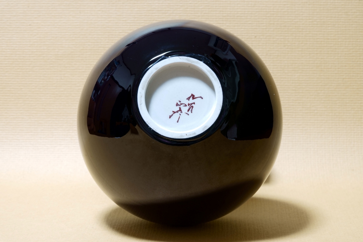 GALLERY file 101 人間国宝3代徳田八十吉 正彦銘作 九谷焼・碧明釉