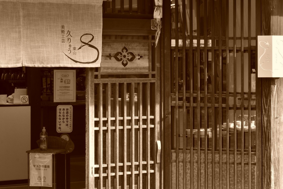 GALLERY file 198 九谷焼蓋物・大正時代本金作り - 古美術店