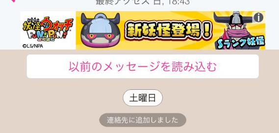 f:id:deen1617:20160705225515j:plain Wowappチャット