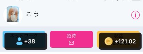 f:id:deen1617:20160712091751j:plain Wowapp収益