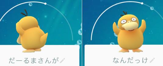 f:id:deen1617:20160728225843j:plain ダルマさんが転んだ