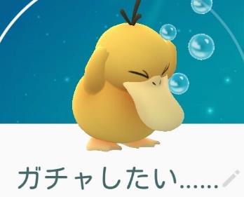 f:id:deen1617:20160728231221j:plain 課金
