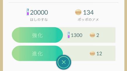 f:id:deen1617:20160809015330j:plain ポッポマラソン