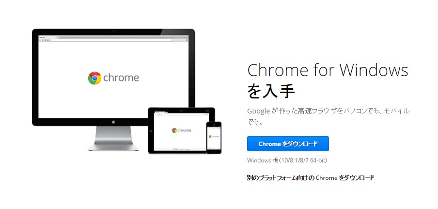 f:id:deen1617:20160908021435j:plain chrome