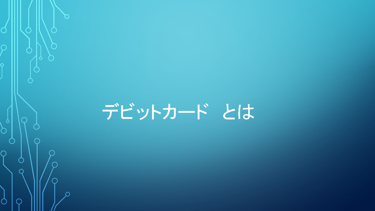 f:id:deenkix:20190814015412p:plain