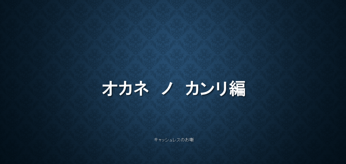 f:id:deenkix:20190818213922p:plain