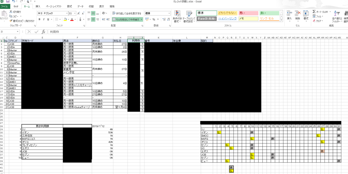 f:id:deenkix:20190818215723p:plain