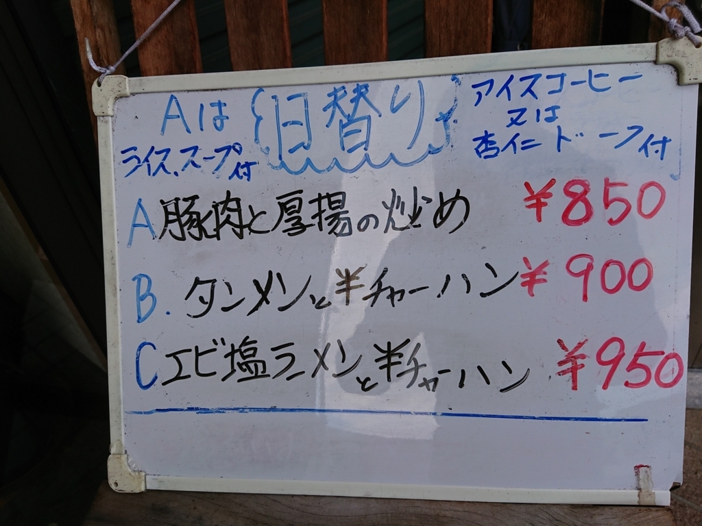 尾花沢市 竹八 冷たい元気ラーメンをご紹介 Kabuo原付cubで激走 山形東北歴史 史跡 グルメ巡りの旅 時々海外も