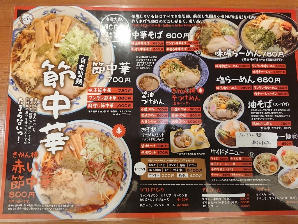 f:id:deep-karuma-waap-ec-real-s1:20180903200255j:plain