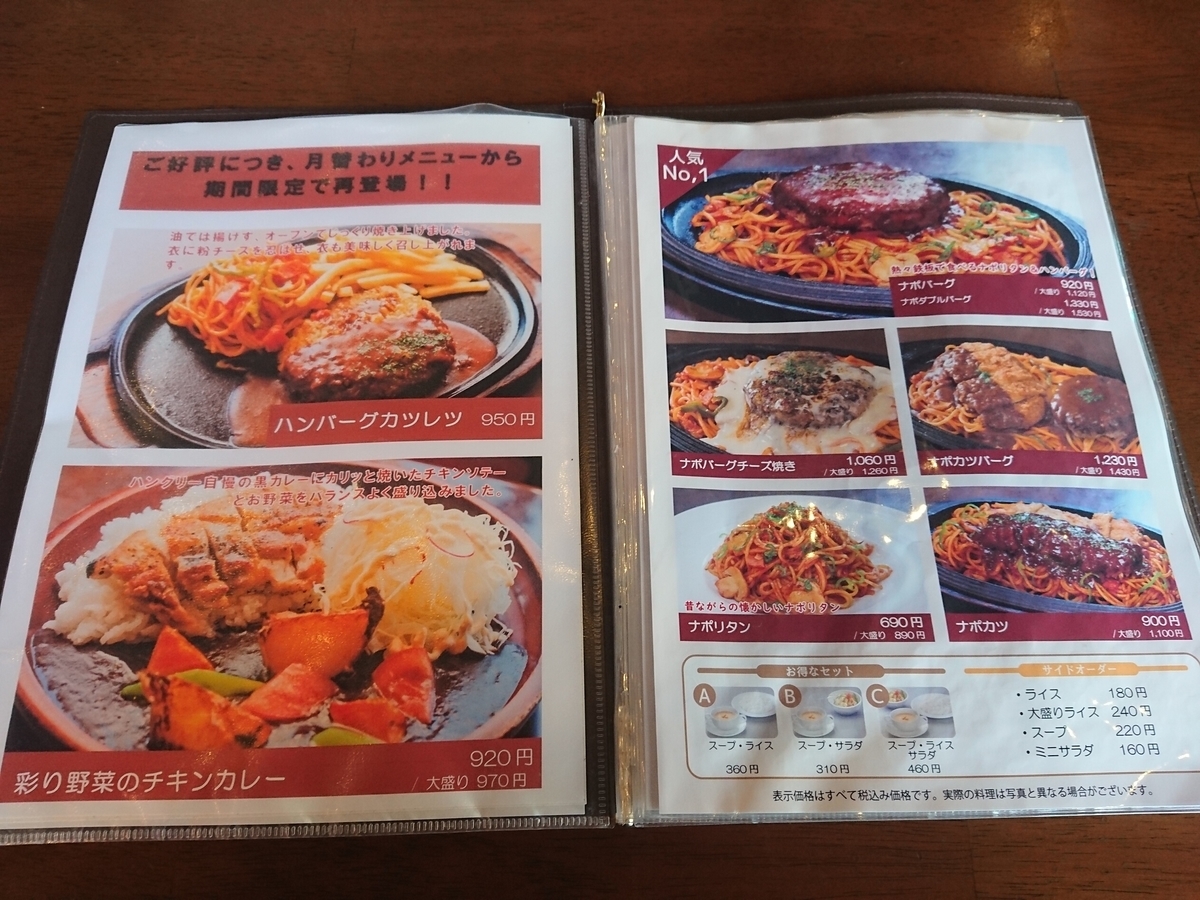 仙台市青葉区 ハングリーハングリー ナポバーグチーズ焼きをご紹介 Kabuo原付cubで激走 山形東北歴史 史跡 グルメ巡りの旅 時々海外も