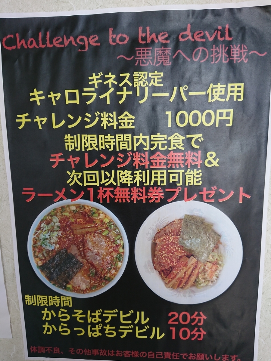 山形市 はちのや瀬波店 こてっぱちのg系をご紹介 Kabuo原付cubで激走 山形東北歴史 史跡 グルメ巡りの旅 時々海外も 山形市 はちのや瀬波店 こてっぱちのg系をご紹介 Kabuo原付cubで激走 山形東北歴史 史跡 グルメ巡りの旅 時々海外も
