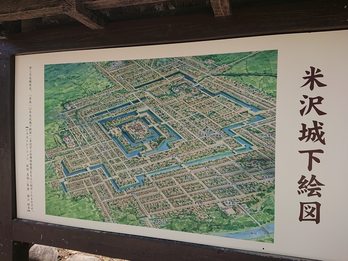 米沢市 米沢城の歴史と史跡をご紹介！(米沢藩編)🏯 - KABUOの