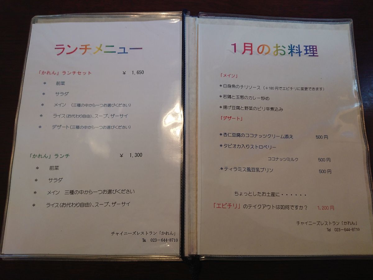f:id:deep-karuma-waap-ec-real-s1:20220117170045j:plain