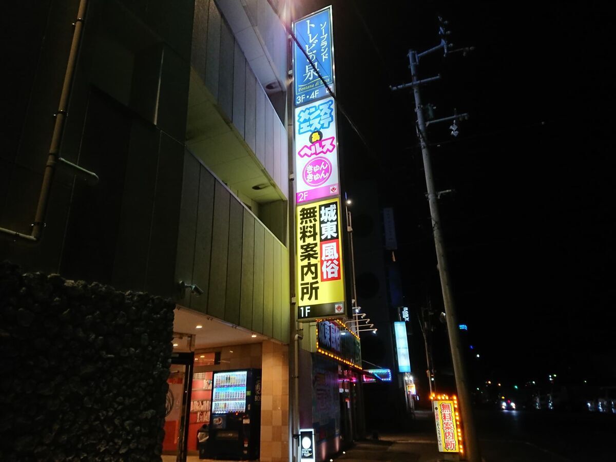高松 市 城 東町