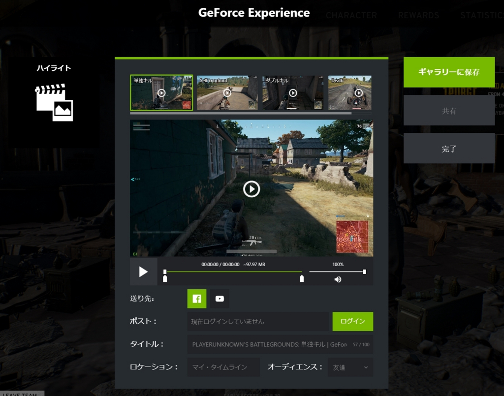 Pubgのキルシーンを自動で録画できる Shadowplay Highlights の導入方法と使い方を解説 Dpqp Pubgのキルシーンを自動で録画できる Shadowplay Highlights の導入方法と使い方を解説 Dpqp