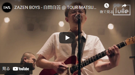 Zazen Boysとは 音楽の人気 最新記事を集めました はてな