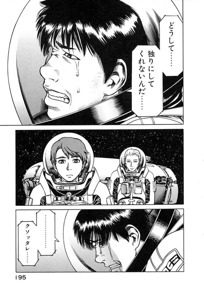 心に火を 指先にペンを