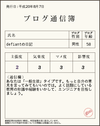 f:id:defiant:20080807190946p:image