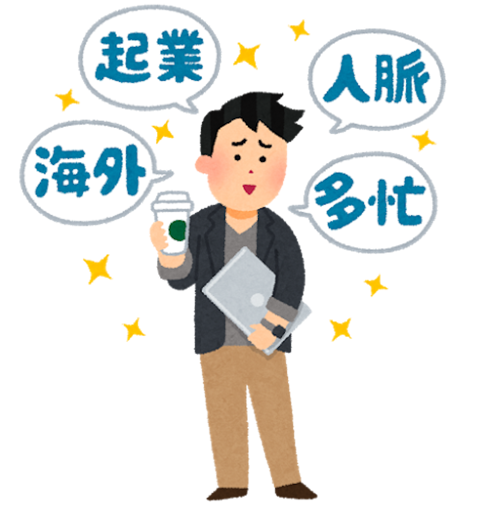 つぶやき いらすとや が気になってしょうがない いったの 生活お役立ち手帳