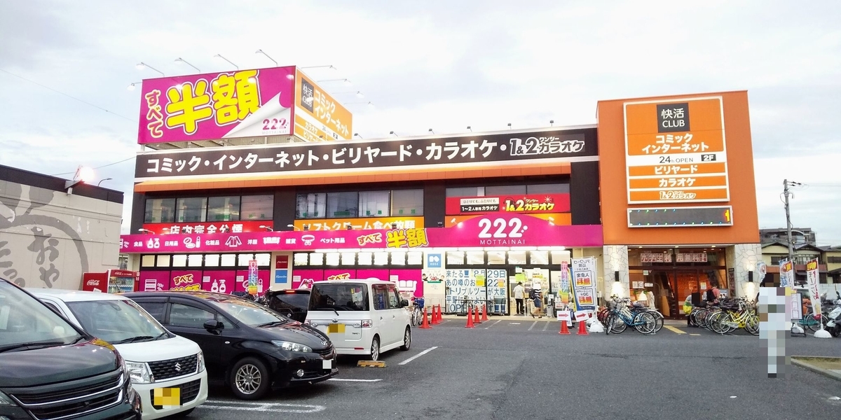 f:id:degarashitan:20200910182716j:plain
