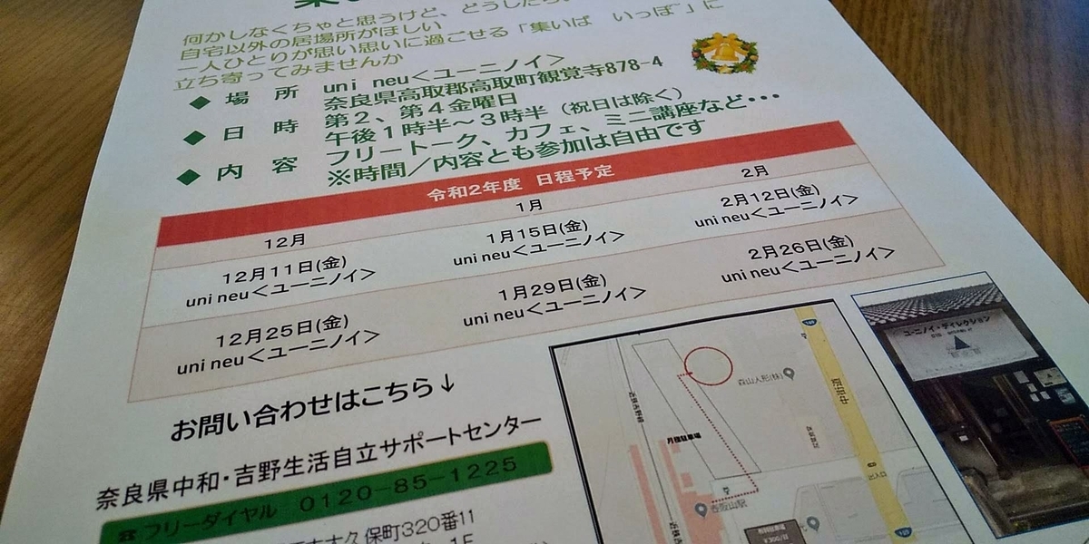 f:id:degarashitan:20201210210104j:plain