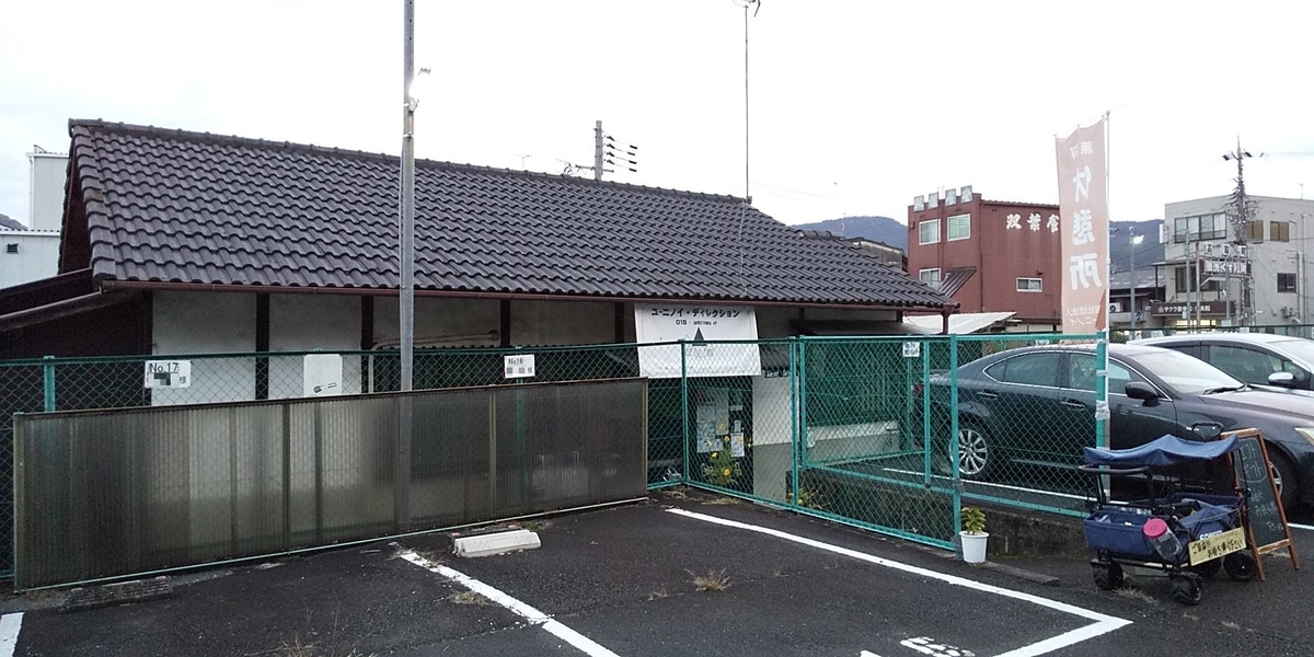 f:id:degarashitan:20201215154232j:plain