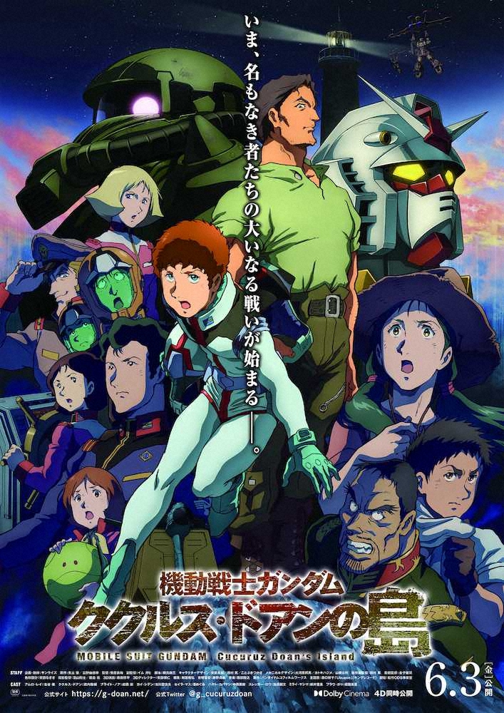 予定詳細 6 19 日 ガンダム映画 いきまぁ す Break 予定詳細 6 19 日 ガンダム映画 いきまぁ す Break