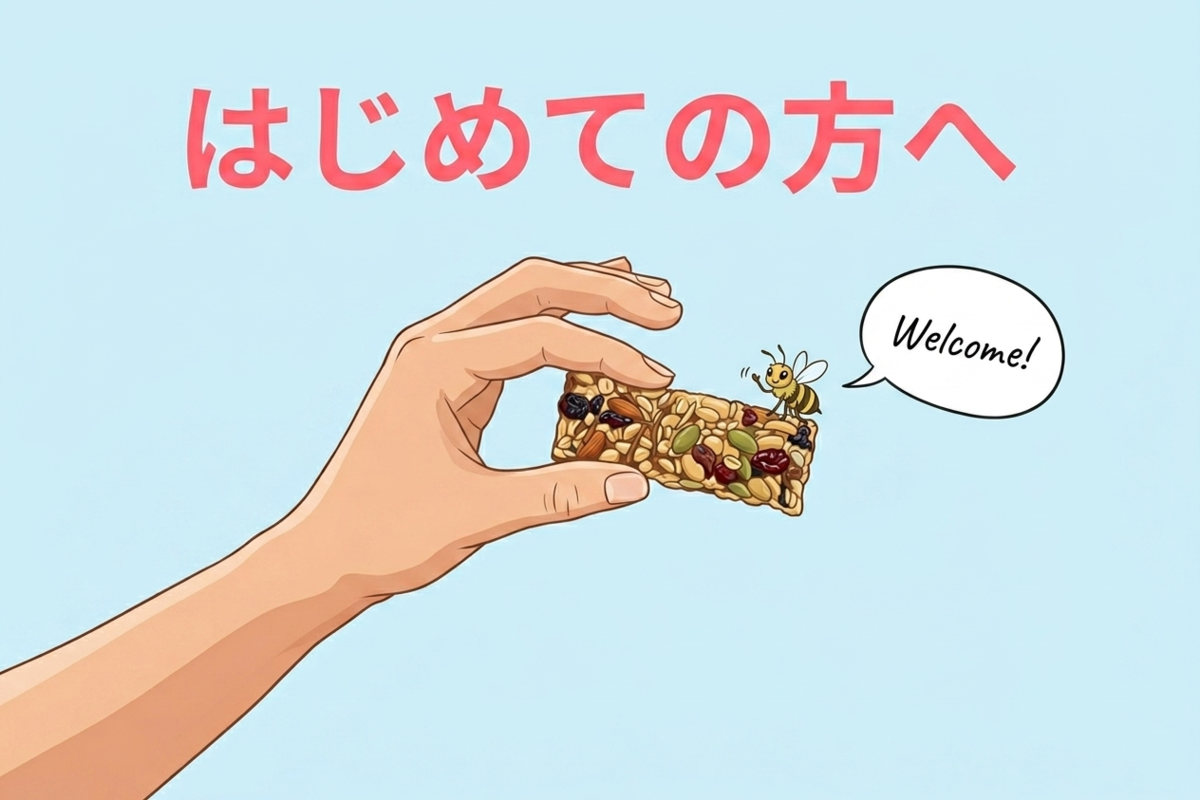 はじめての方へ