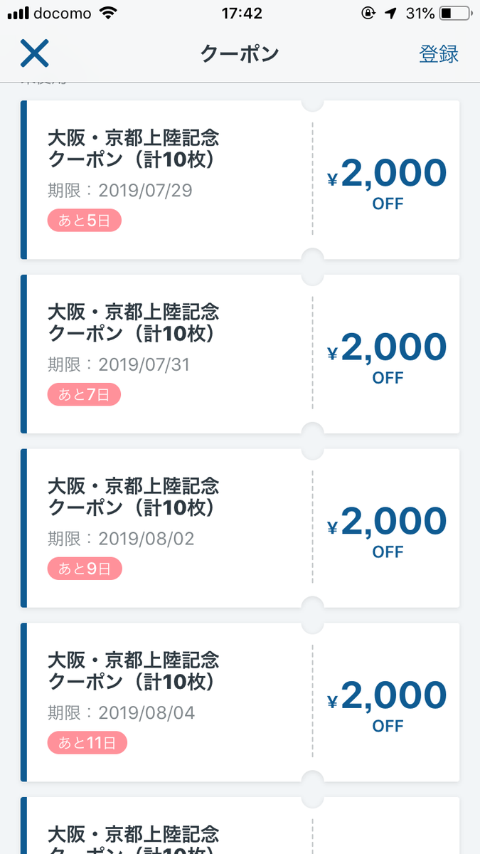 f:id:dego98:20190724185439p:plain