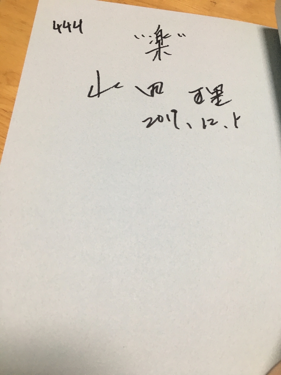 f:id:dego98:20191207170657j:plain f:id:dego98:20191207170657j:plain