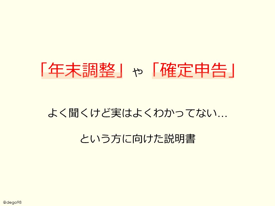 f:id:dego98:20200309225204j:plain