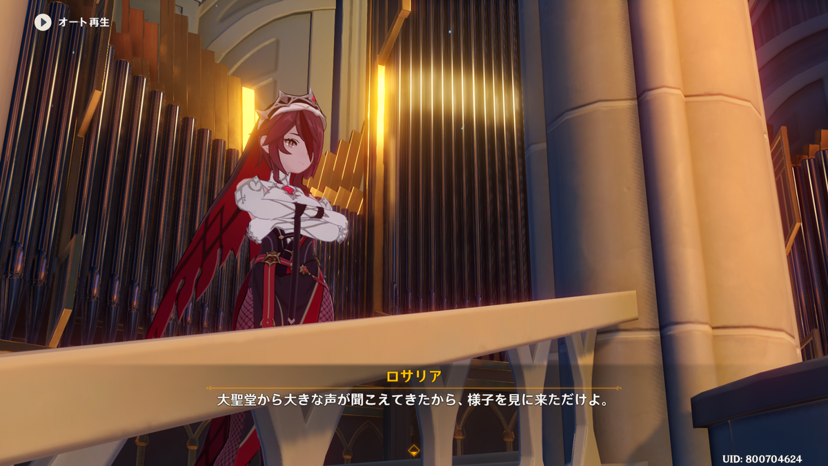 ロサリアさん 原神 Degreeeのブログ