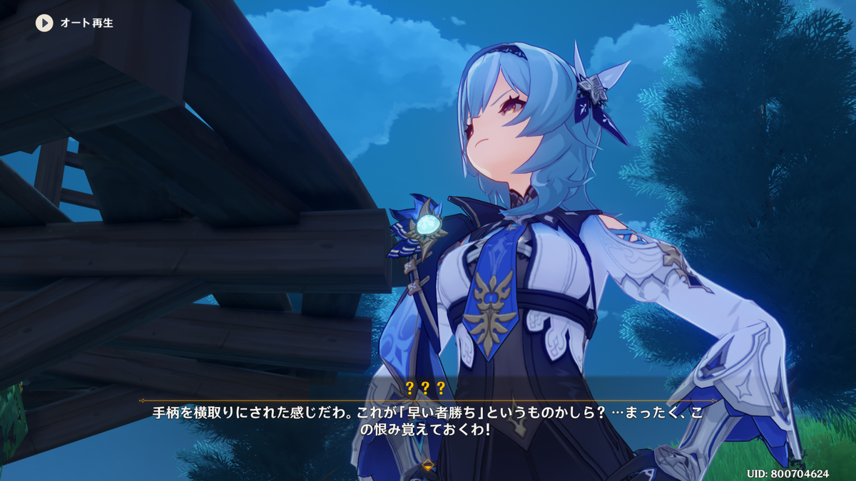 エ ウ ル ア 原神 Degreeeのブログ