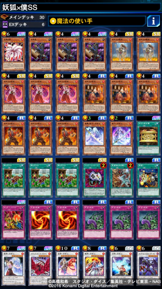 最安 がりすのにっき。 遊戯王OCG デュエルモンスターズ