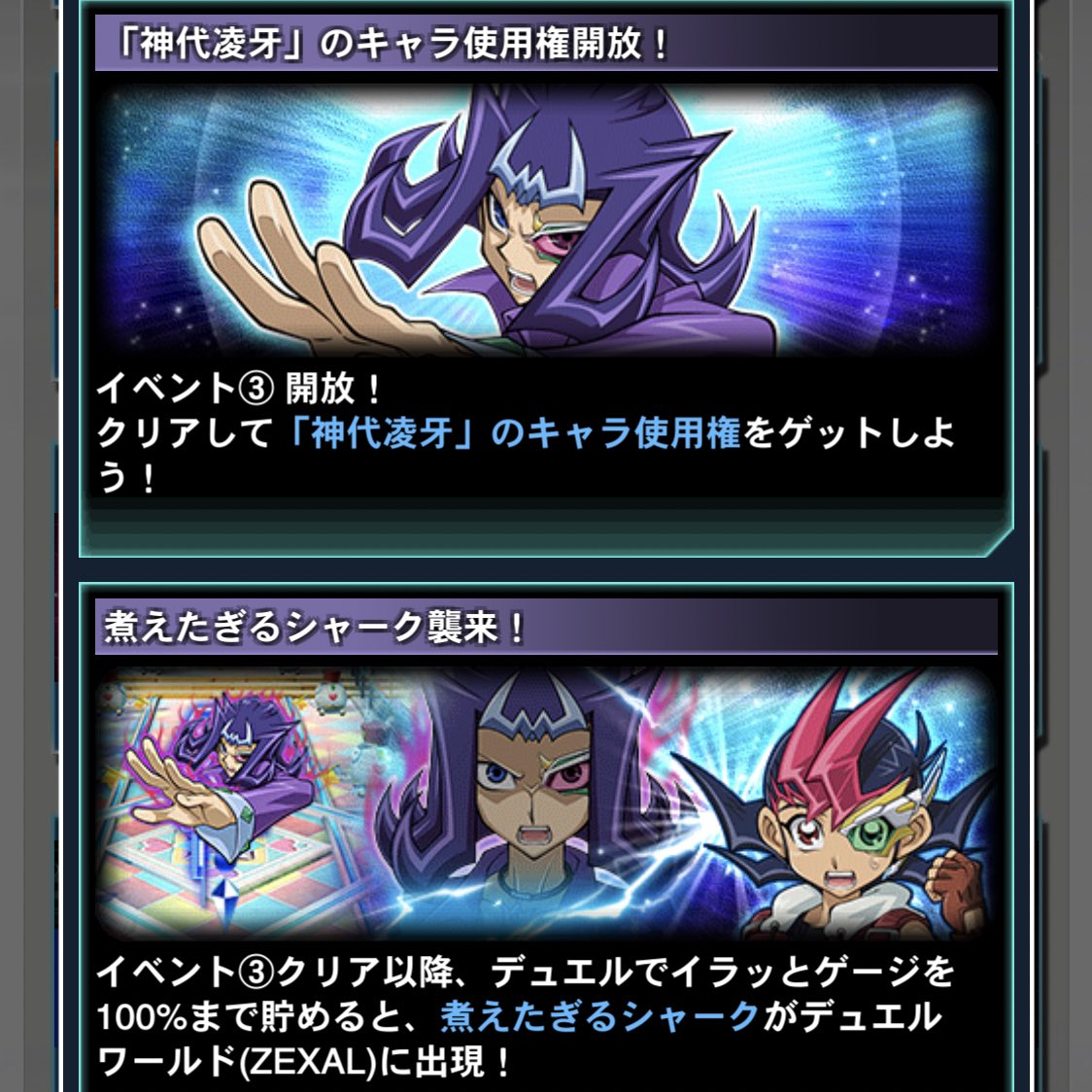 神代凌牙 シャーク イベント周回攻略記事 遊戯王デュエルリンクス Yu Gi Oh Duel Links がりすのにっき 神代凌牙 シャーク イベント周回攻略記事 遊戯王デュエルリンクス Yu Gi Oh Duel Links がりすのにっき
