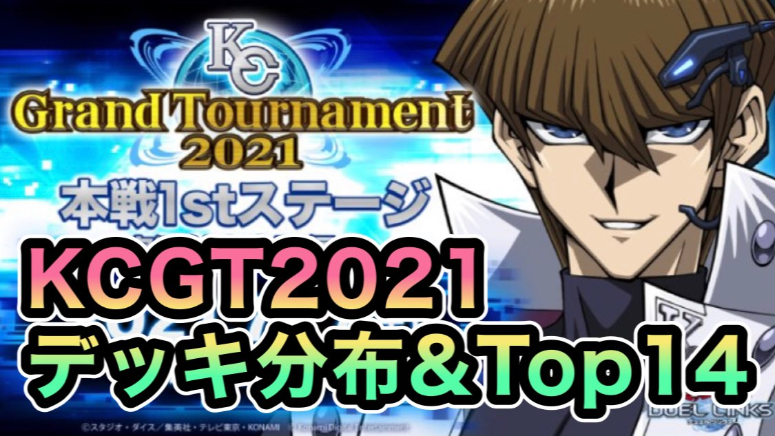 遊戯王デュエルリンクス 攻略ブログまとめマグナム