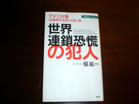 f:id:deguchi:20081221224714j:image