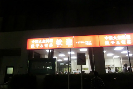 f:id:deguchi:20111019113421j:image
