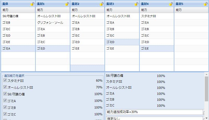 Pso2能力付け 激安耐久ユニットhp２００盛り全耐性3 でぐ のゲームぶろぐ