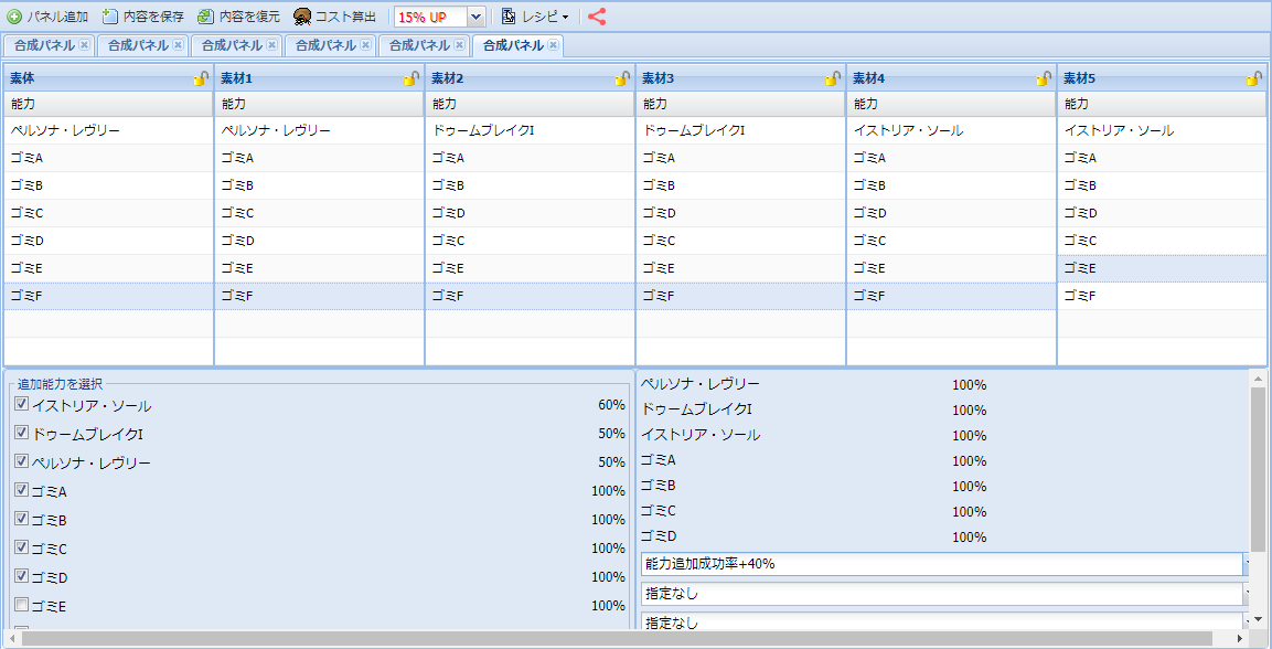 Pso2能力付け カタリスト系無しでsopあり0盛り特化ユニット でぐ のゲームぶろぐ